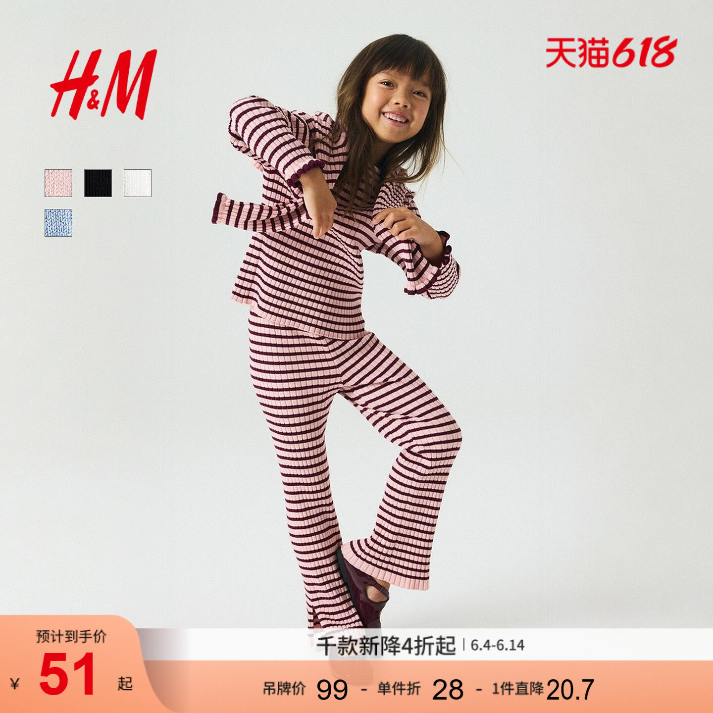 HM童装儿童女童毛衣针织衫新年红色条纹套衫1196719