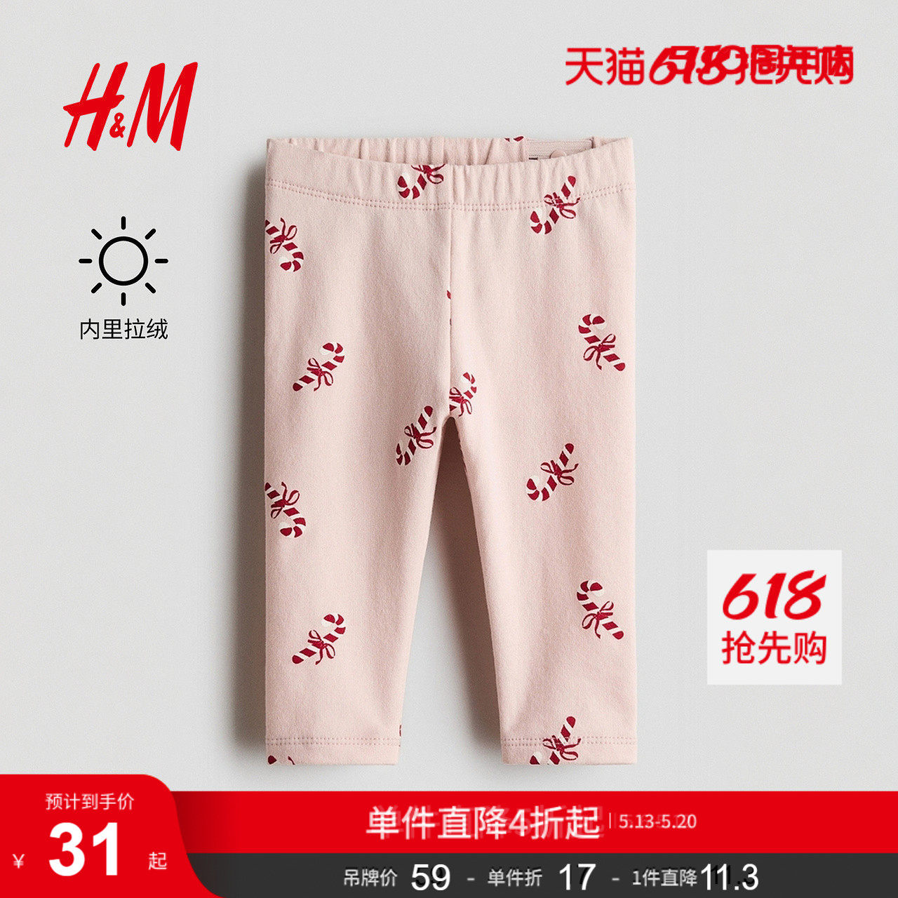 HM童装女婴裤子加绒保暖印花外出印花打底裤1292343