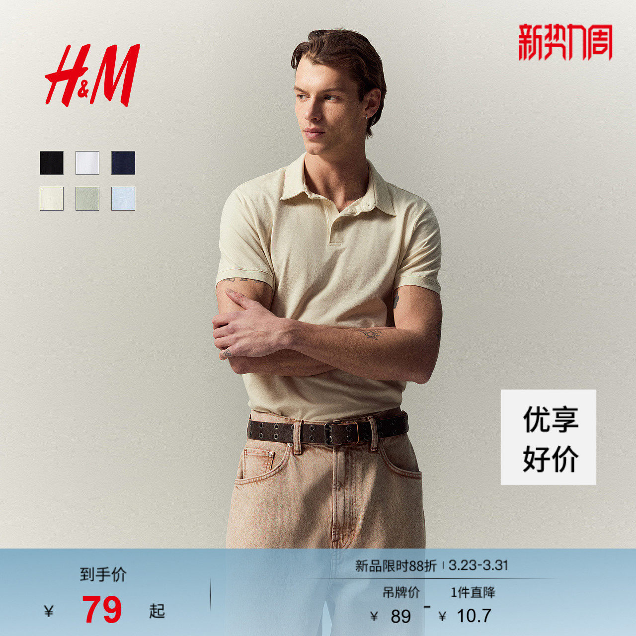 HM男装Polo衫薄款正肩商务通勤风翻领时尚休闲短袖上衣0956