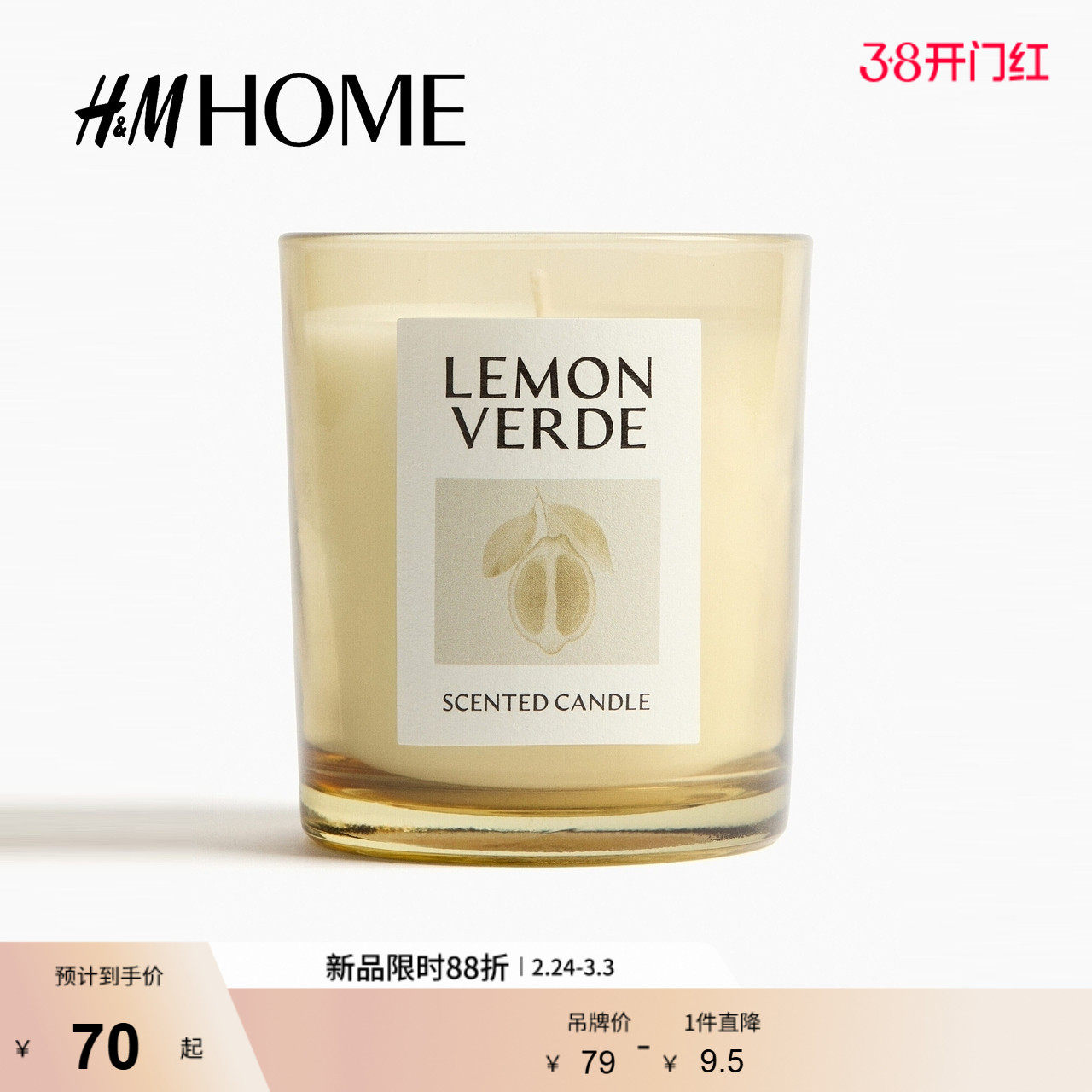 HM HOME2026春季新款带玻璃烛台香薰蜡烛1249271