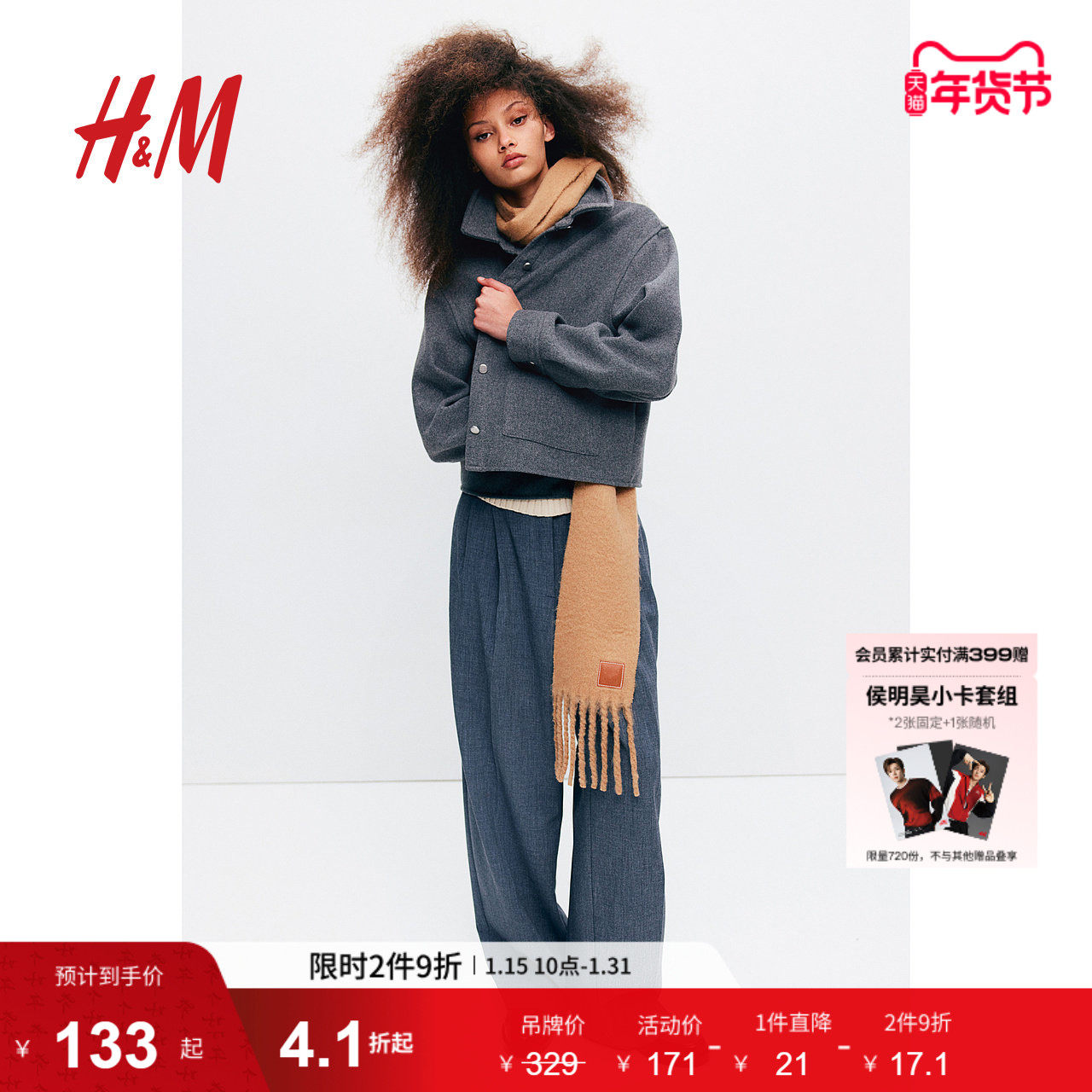 HM女装短外套冬季宽松翻领正面单排扣系扣开衫1245405,女装/女士精品,短外套,淘宝优惠券,粉丝福利购,淘宝优惠卷