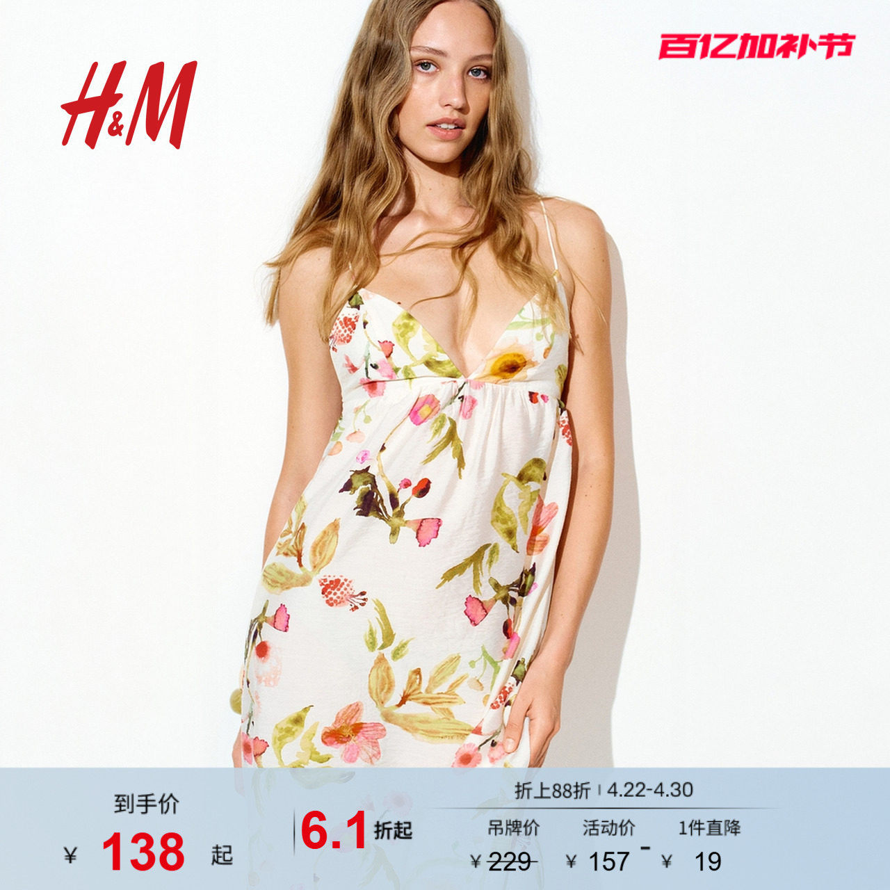 HM女装无领连衣裙夏季印花吊带度假风露背碎褶裙1275927