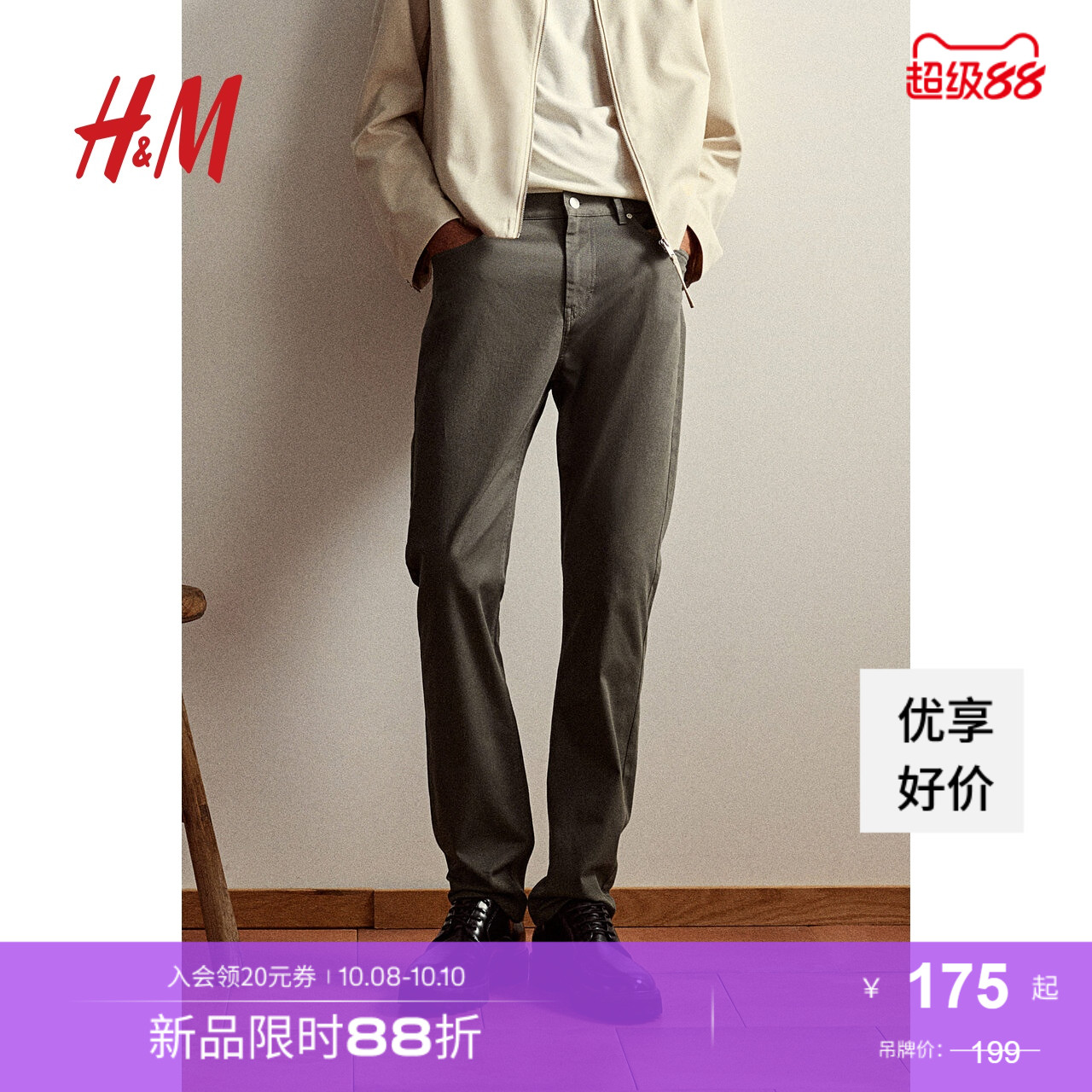 HM男装休闲裤秋季斜纹棉布简约英伦合身长裤1074402