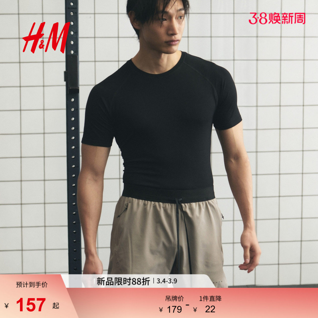 HM春季男装DryMove&trade;健美款运动T恤1314818
