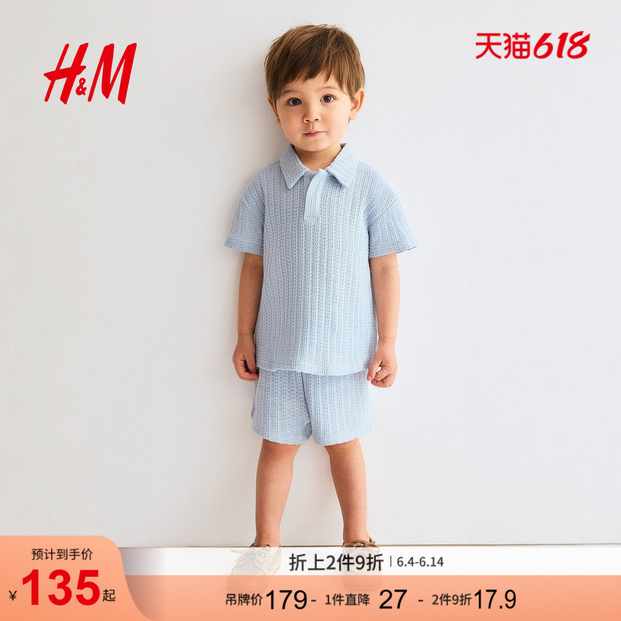 HM2026夏季新款童装男婴2件式网眼针织套装1319617