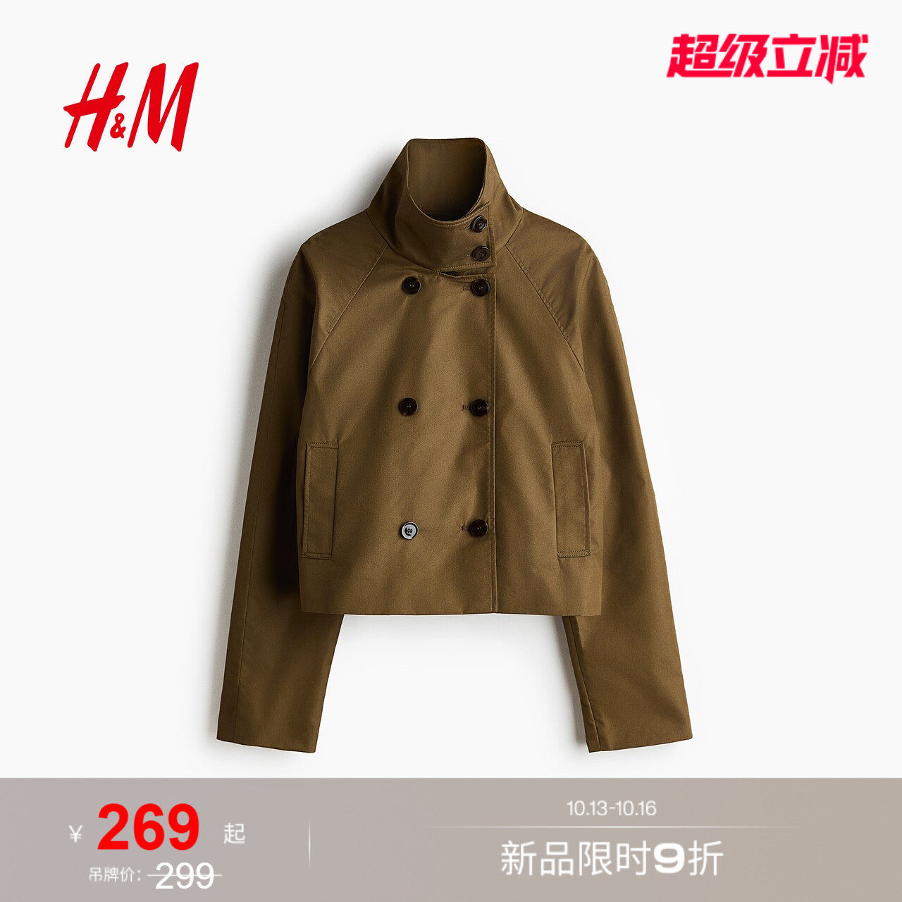 HM女装风衣2026秋季新款短大廓...