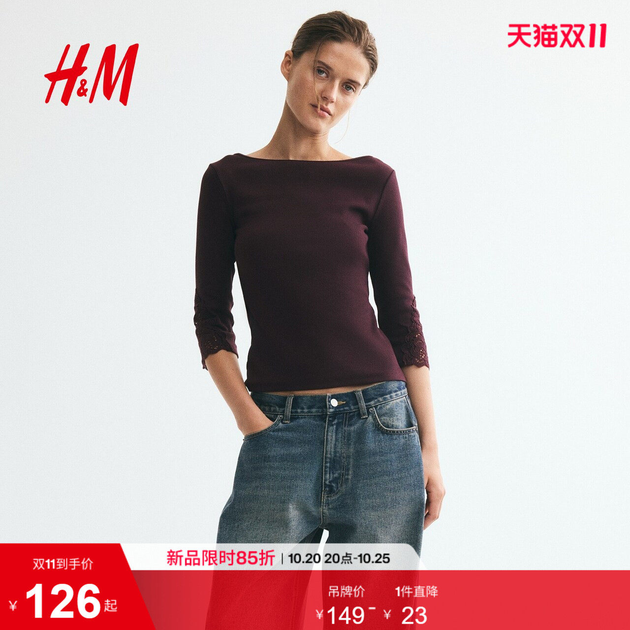 HM女装T恤蕾丝拼接一字领直裁内搭七分袖船领长袖打底衫1367089