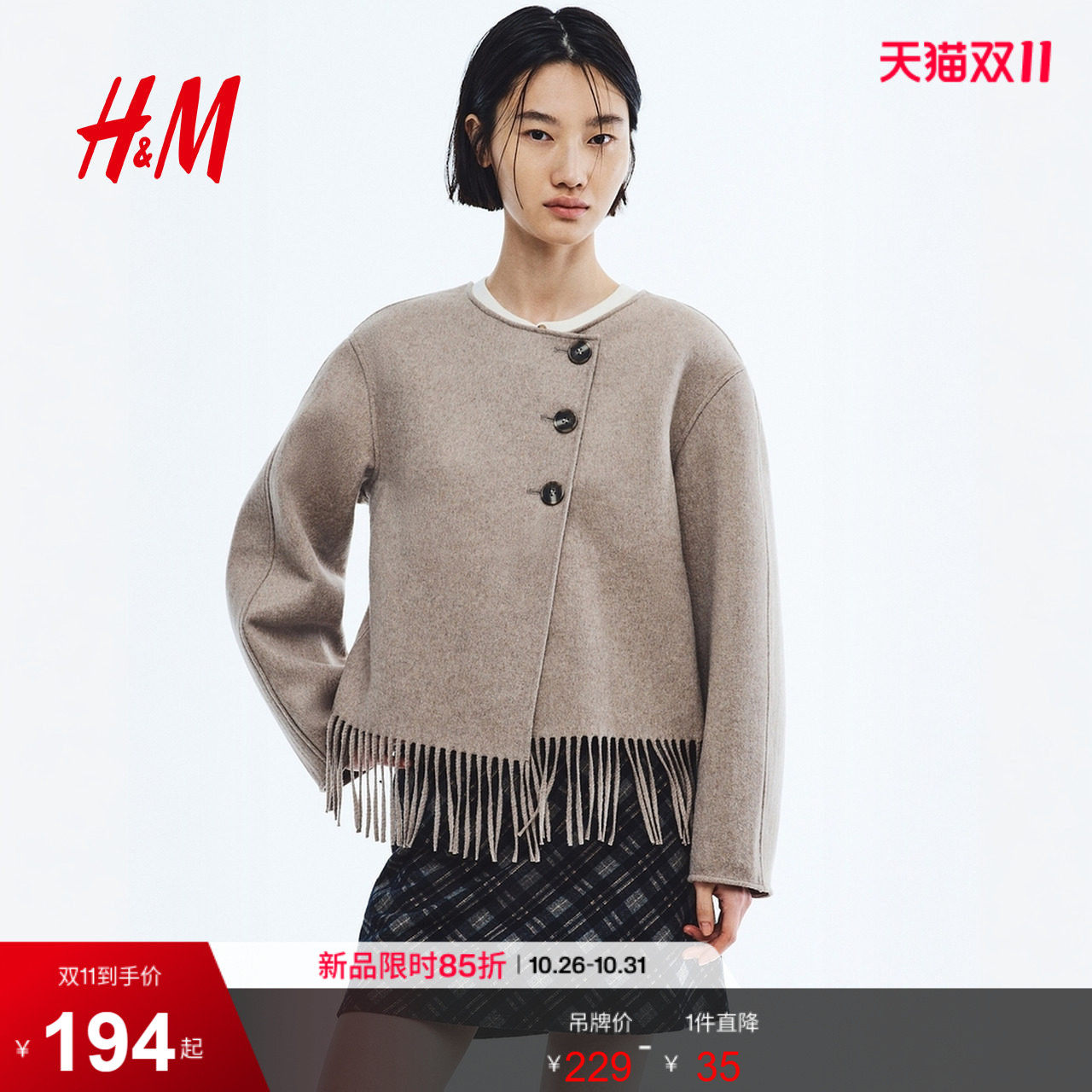 HM女装半身裙2026秋季新款汗布短裙裤短款中腰中长款裙子1370050