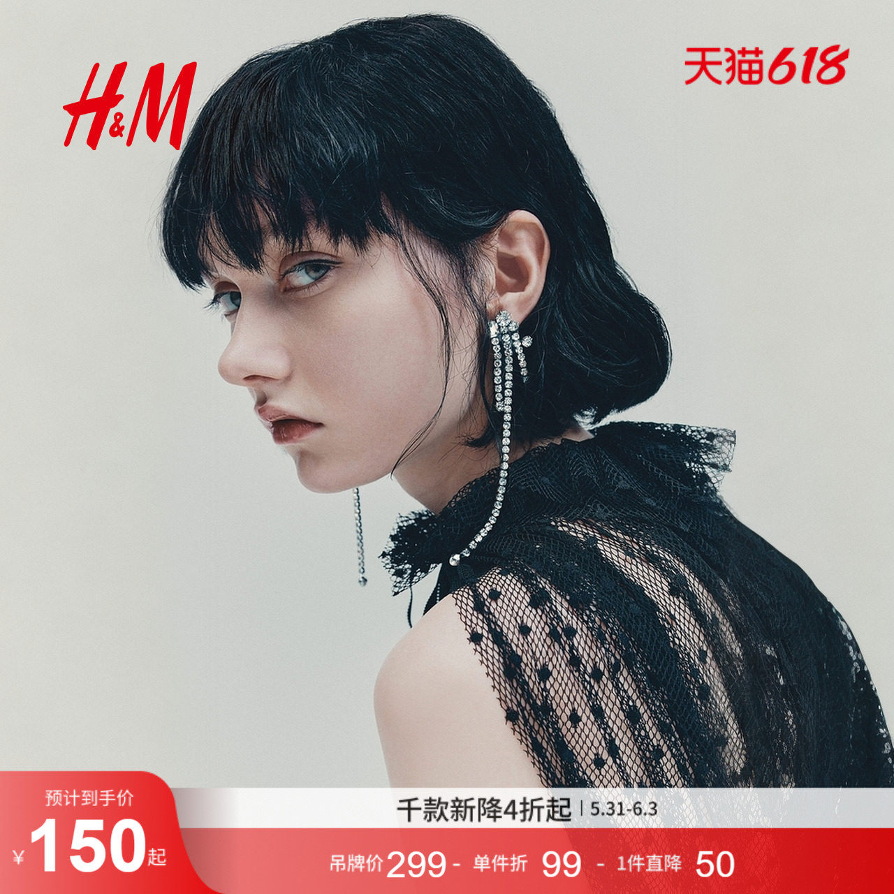 HM女士时尚饰品水钻悬垂耳环1306634