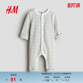 HM童装 型舒柔罗纹连体衣1194079 新生儿男婴女婴连体衣25可调节版
