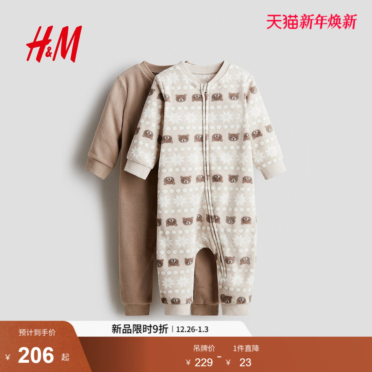 HM2025冬季新款童装男婴女婴2件装抓绒拉链连体睡衣11778