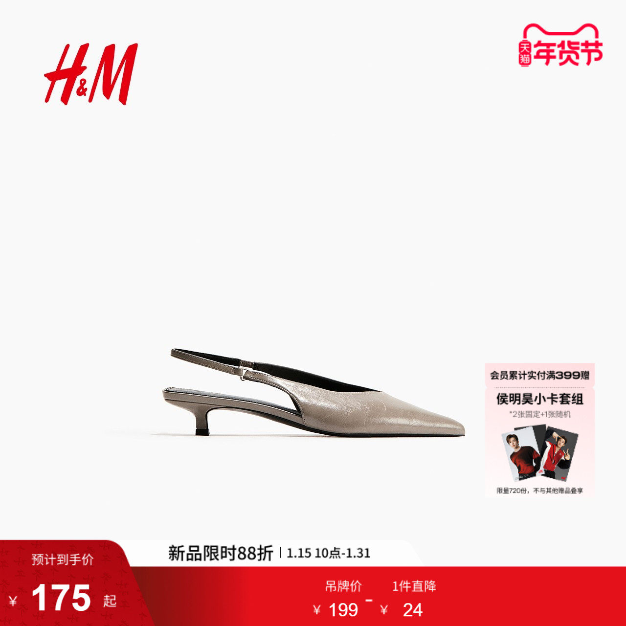 HM2026春季新款女鞋小猫跟露跟鞋1312648,女鞋,时装凉鞋,淘宝优惠券,粉丝福利购,淘宝优惠卷