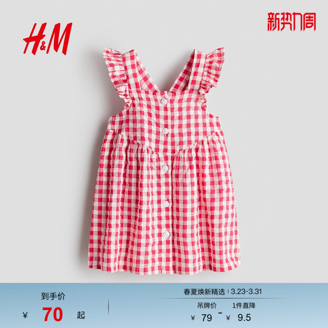 HM童装女婴连衣裙2026春季新款荷叶边棉质格子洋气公主裙112