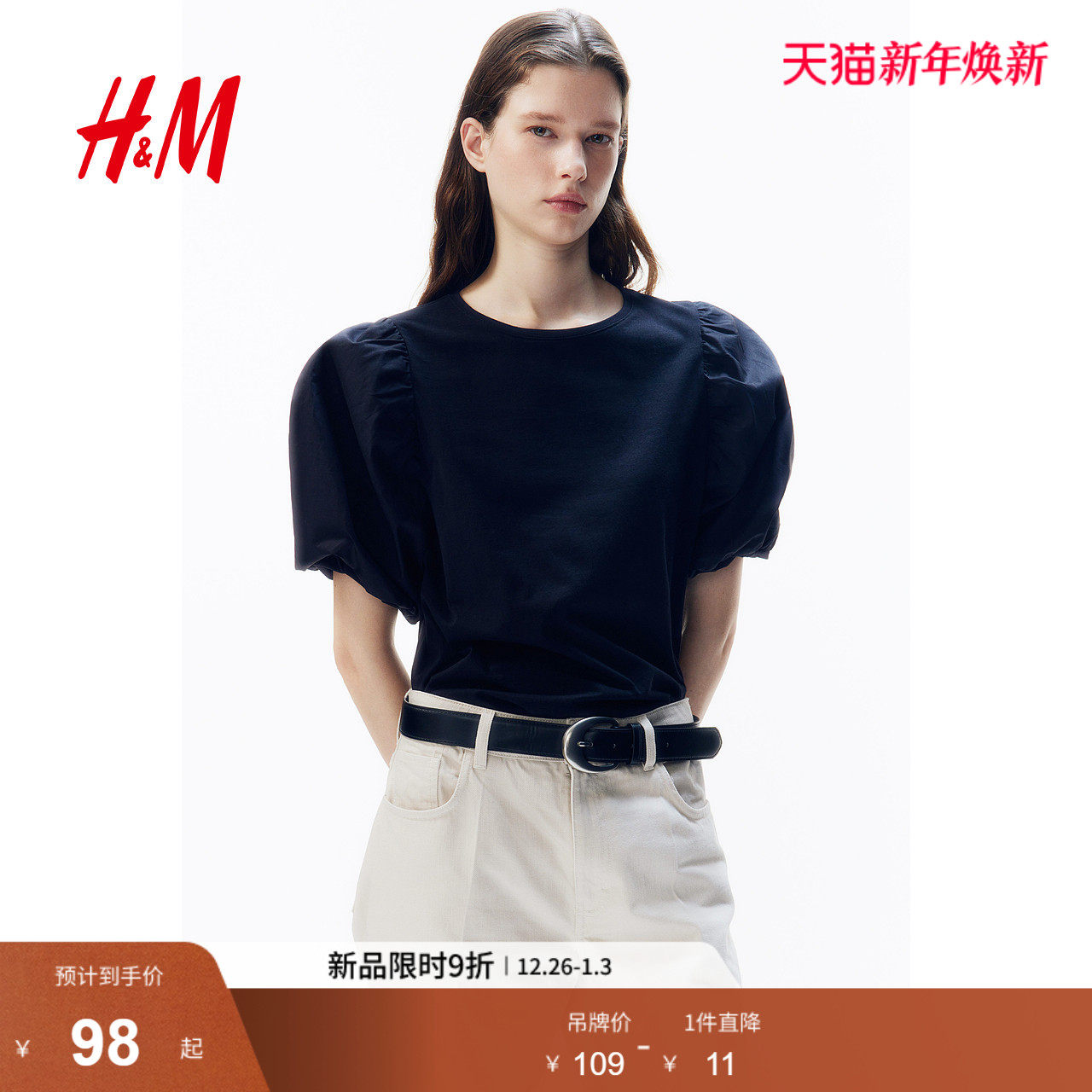 HM女装衬衫2025年冬季新款洋气宽松灯笼袖短袖通勤上衣1274