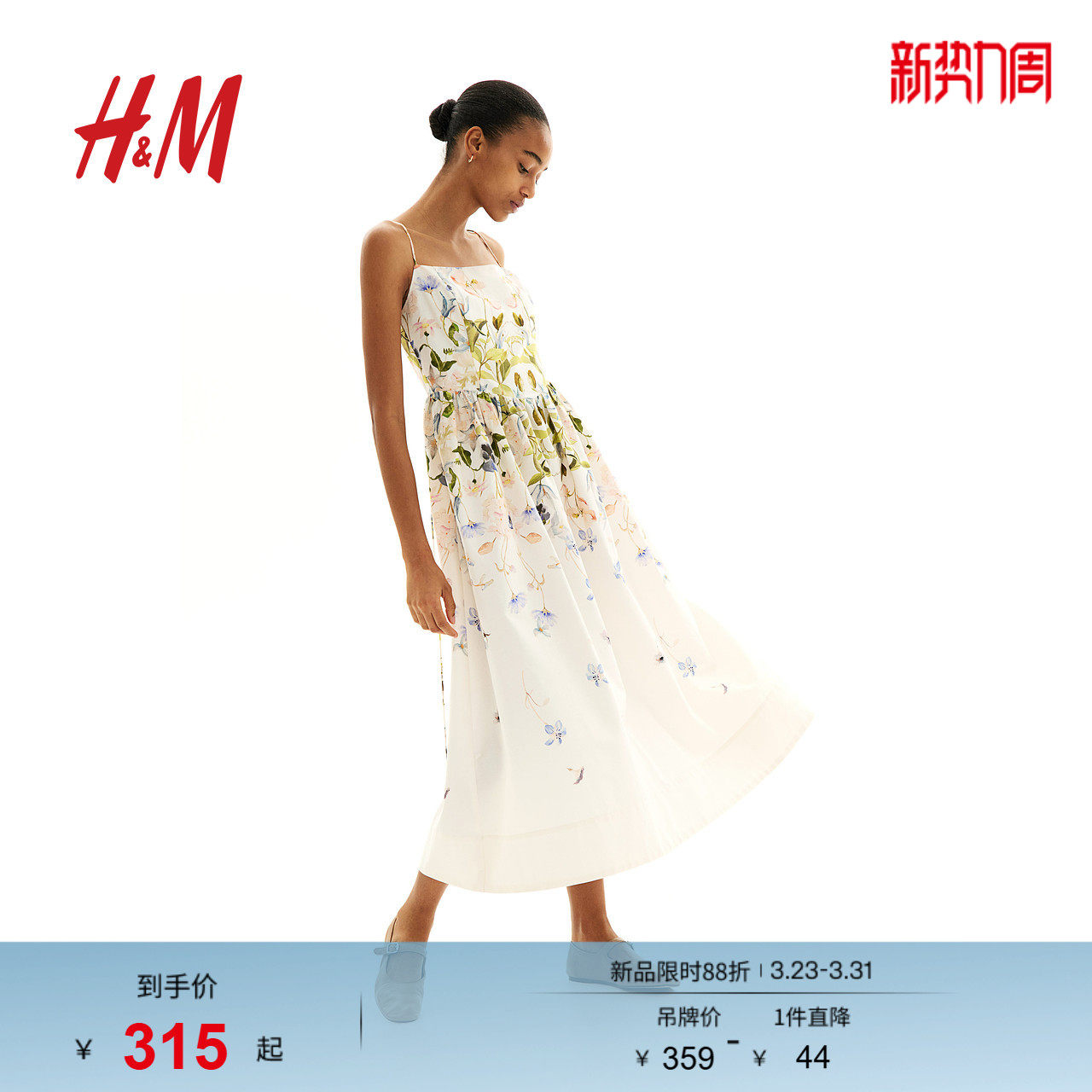 HM女装连衣裙春季新款法式方领无袖度假植物印花吊带长裙12681