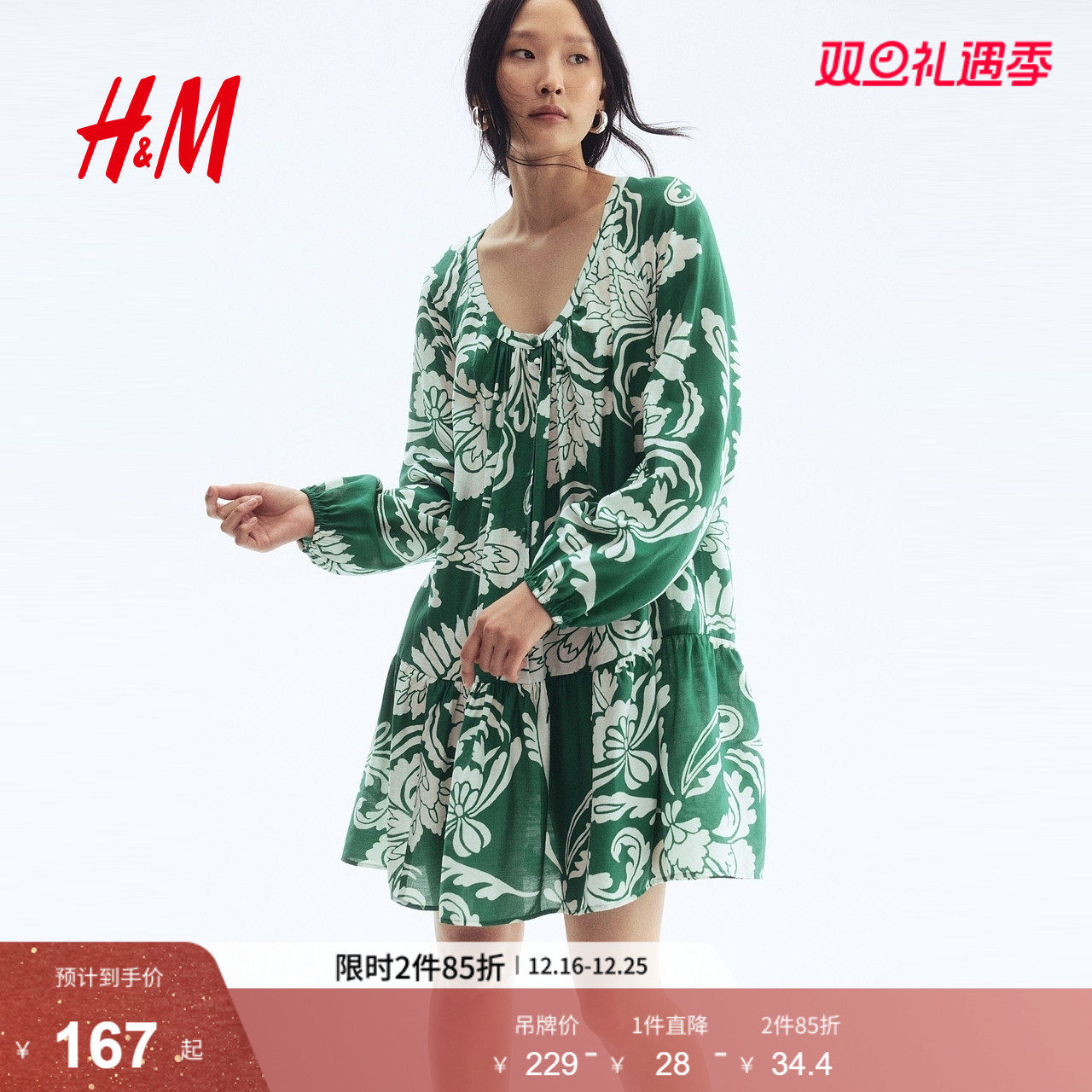 HM女装连衣裙2025冬新款梭织纽扣前襟灯笼袖A字版型连身裙13