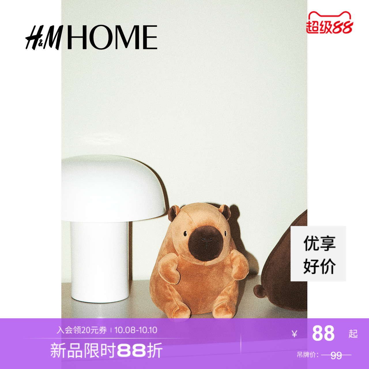 商场同款