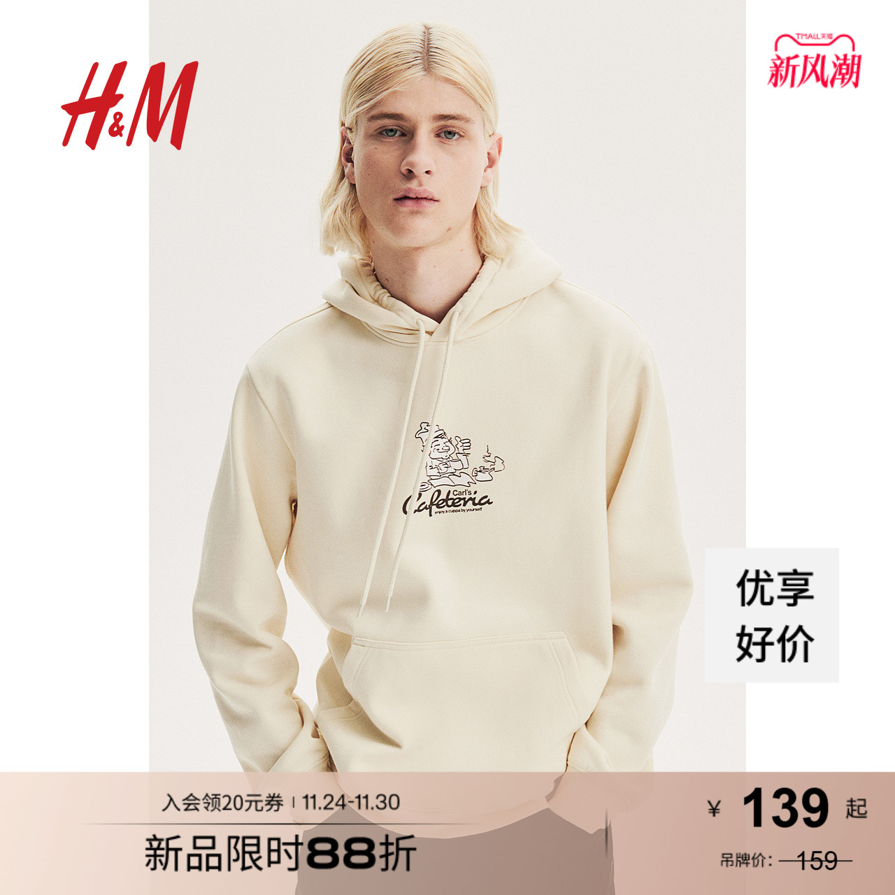 HM男装女装卫衣秋季加绒情侣标准版型连帽衫套头宽松上衣1010387