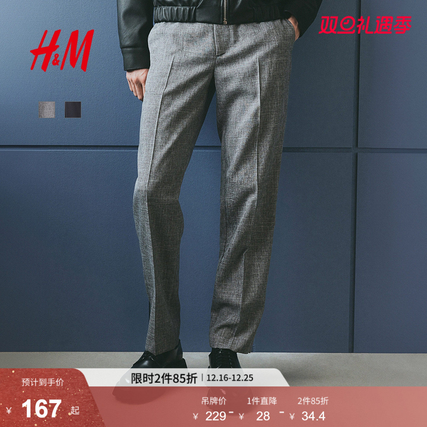 HM男装西裤2025秋季新款柔软梭织拉链门襟时尚通勤长裤1259368