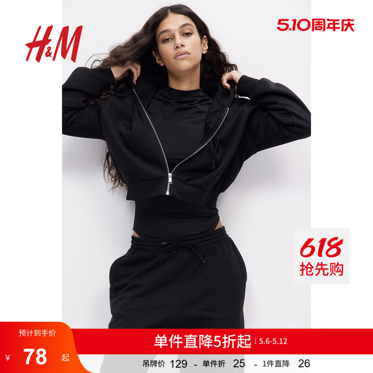 HM女装卫衣休闲舒适宽松短款长袖拉链连帽衫1193900