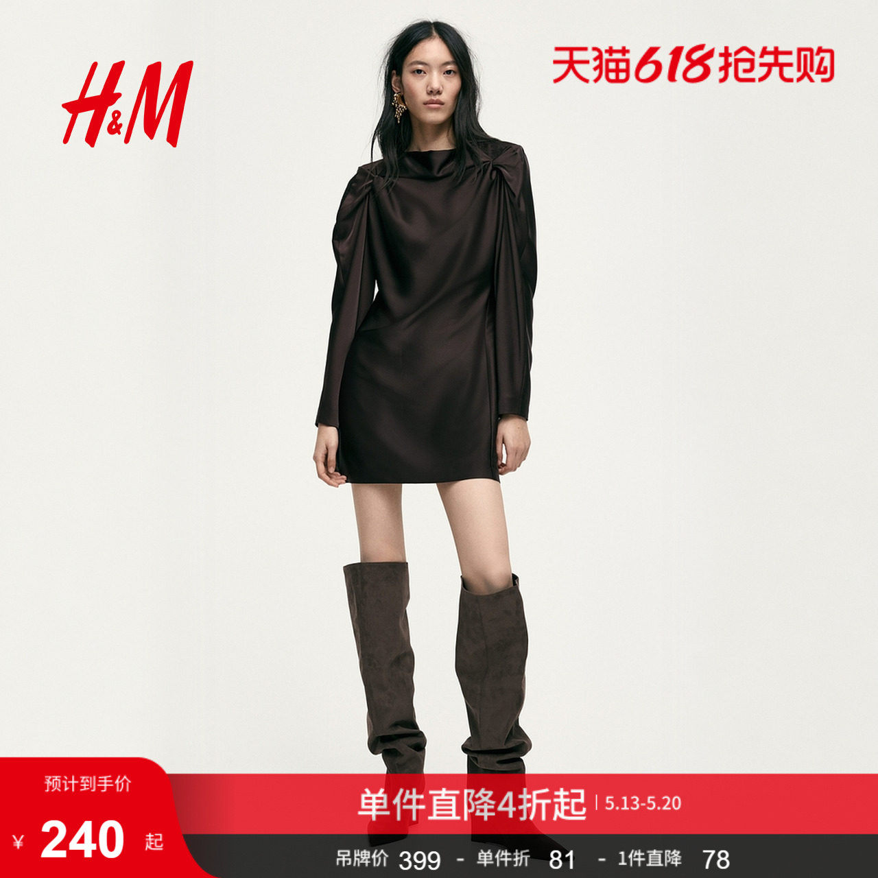 HM女装连衣裙夏季泡泡袖缎质宽松长袖party小礼服132193