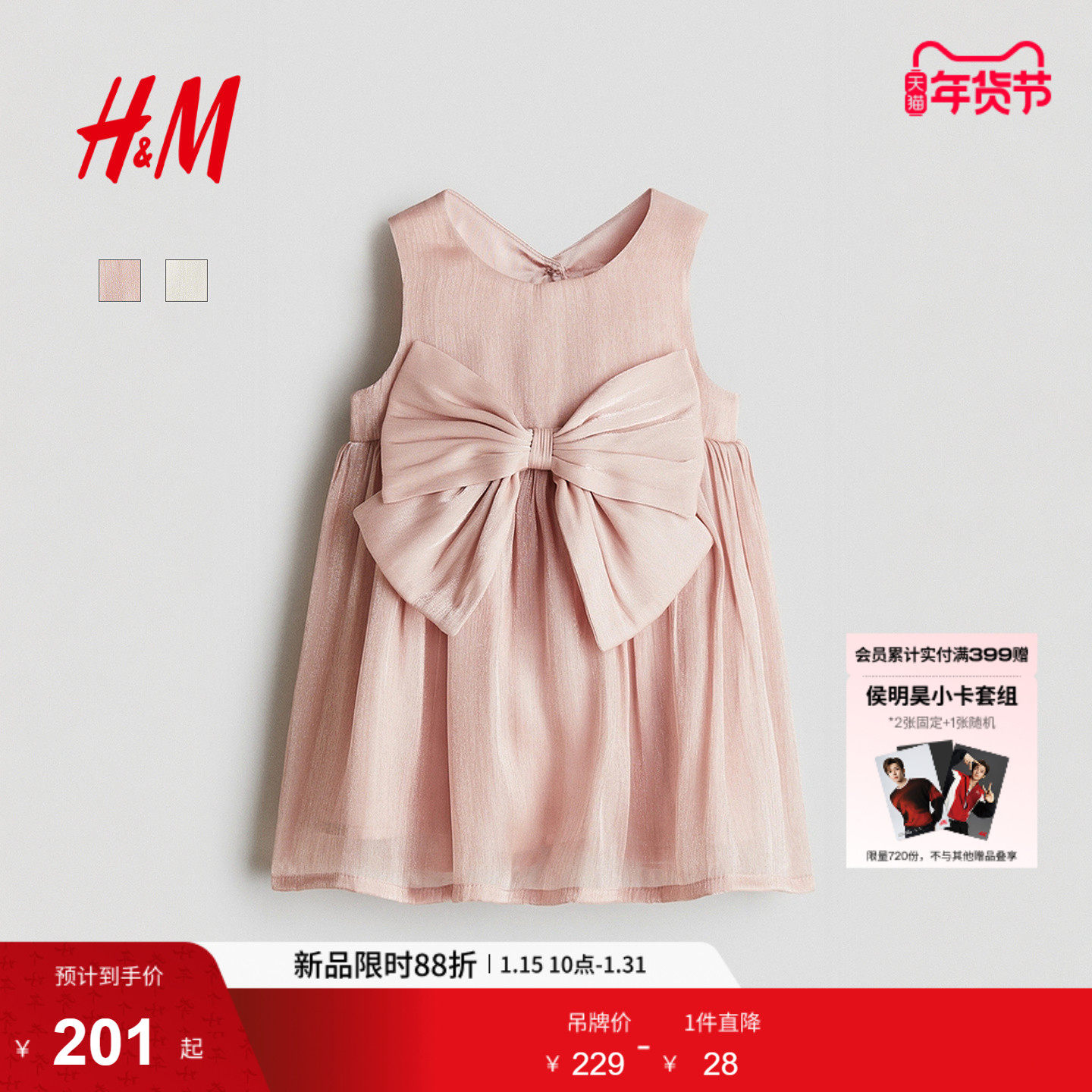 HM冬季童装女婴蝴蝶结装饰欧根纱连衣裙1242636,童装/婴儿装/亲子装,连衣裙,淘宝优惠券,粉丝福利购,淘宝优惠卷