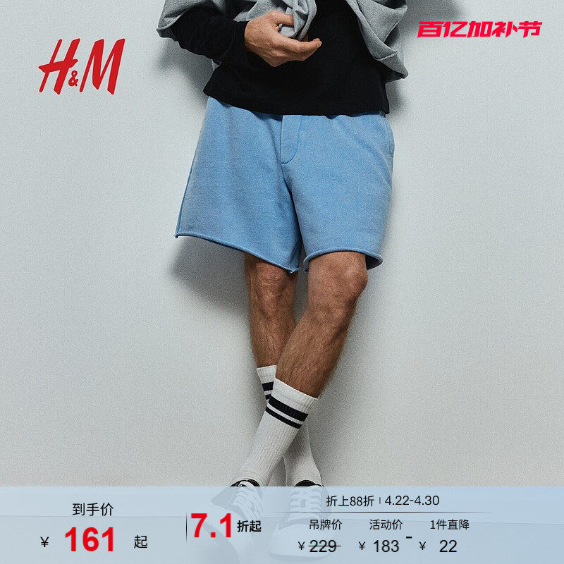 HM男装短裤夏季纯棉时尚柔软潮流休闲版短裤1276201