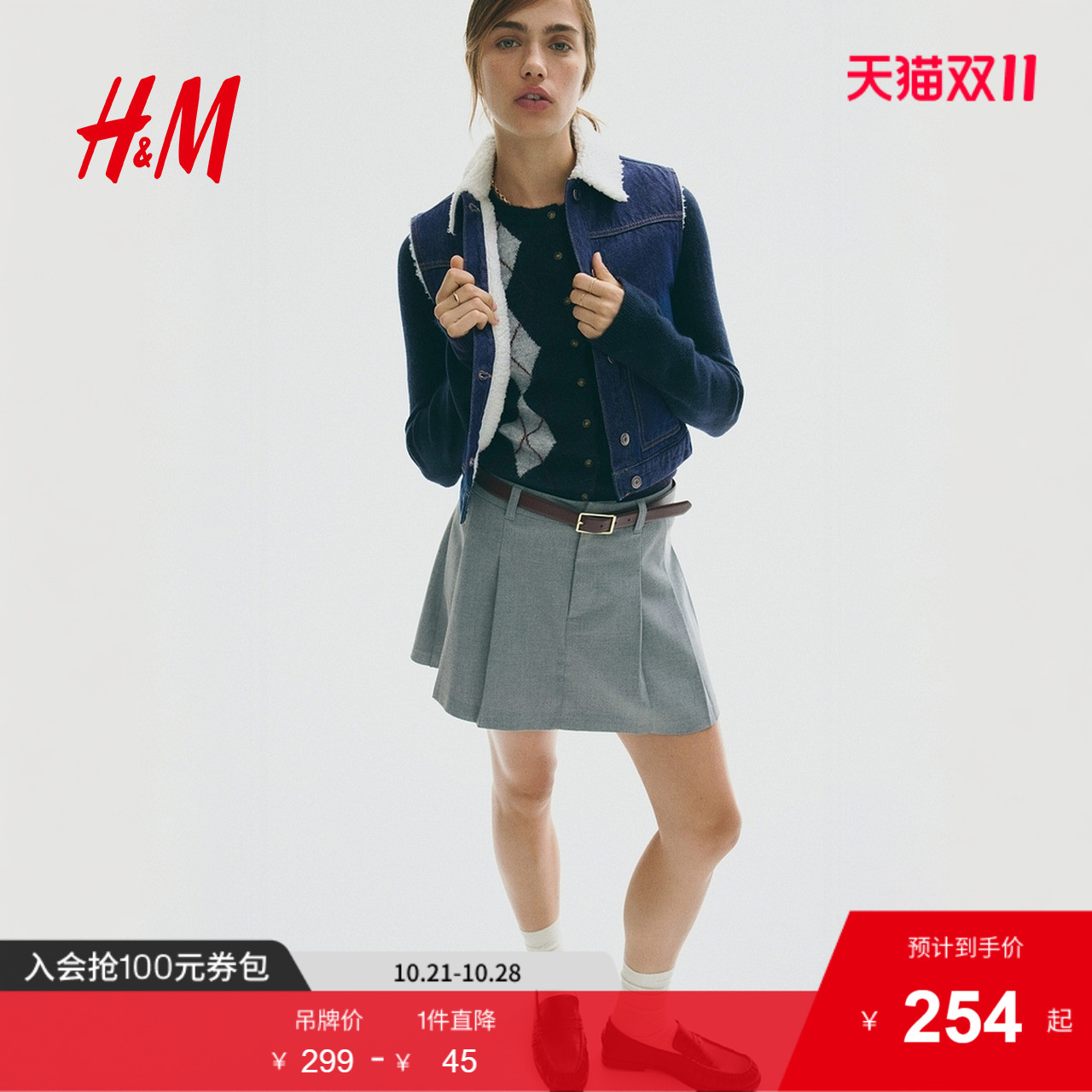 商场同款