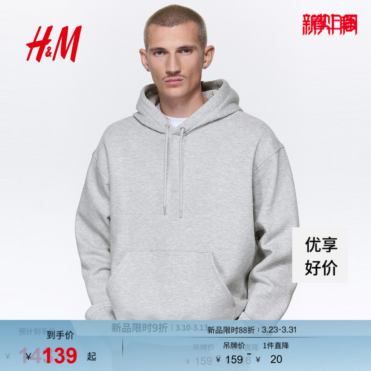 HM男装女装卫衣春季时尚宽松休闲舒适简约连帽衫0970819