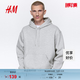 宽松休闲舒适简约连帽衫 HM男装 时尚 卫衣春季 0970819 女装