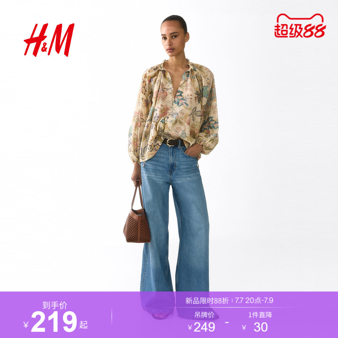 HM女装衬衫2026夏季新款木耳边时尚大廓形棉混纺上衣13380