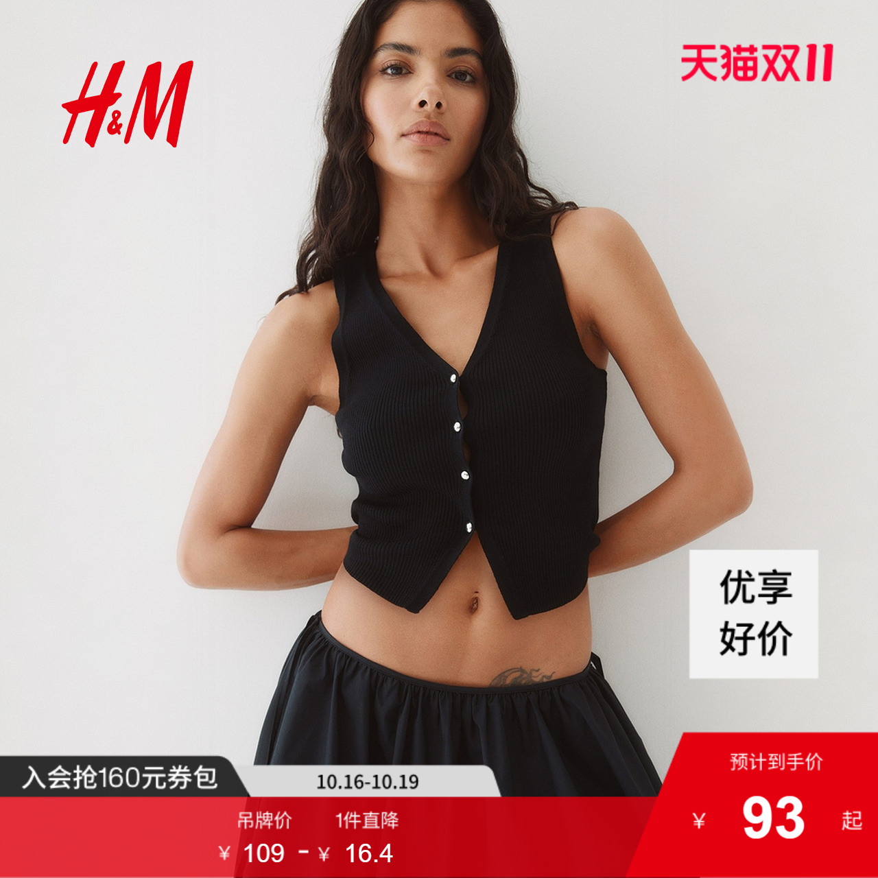 商场同款