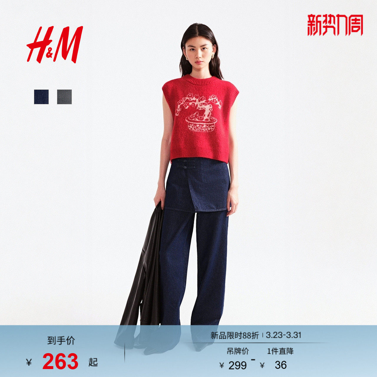 HM女装裤子2026春季新款新中式假两件分层裙摆宽松长裤1322