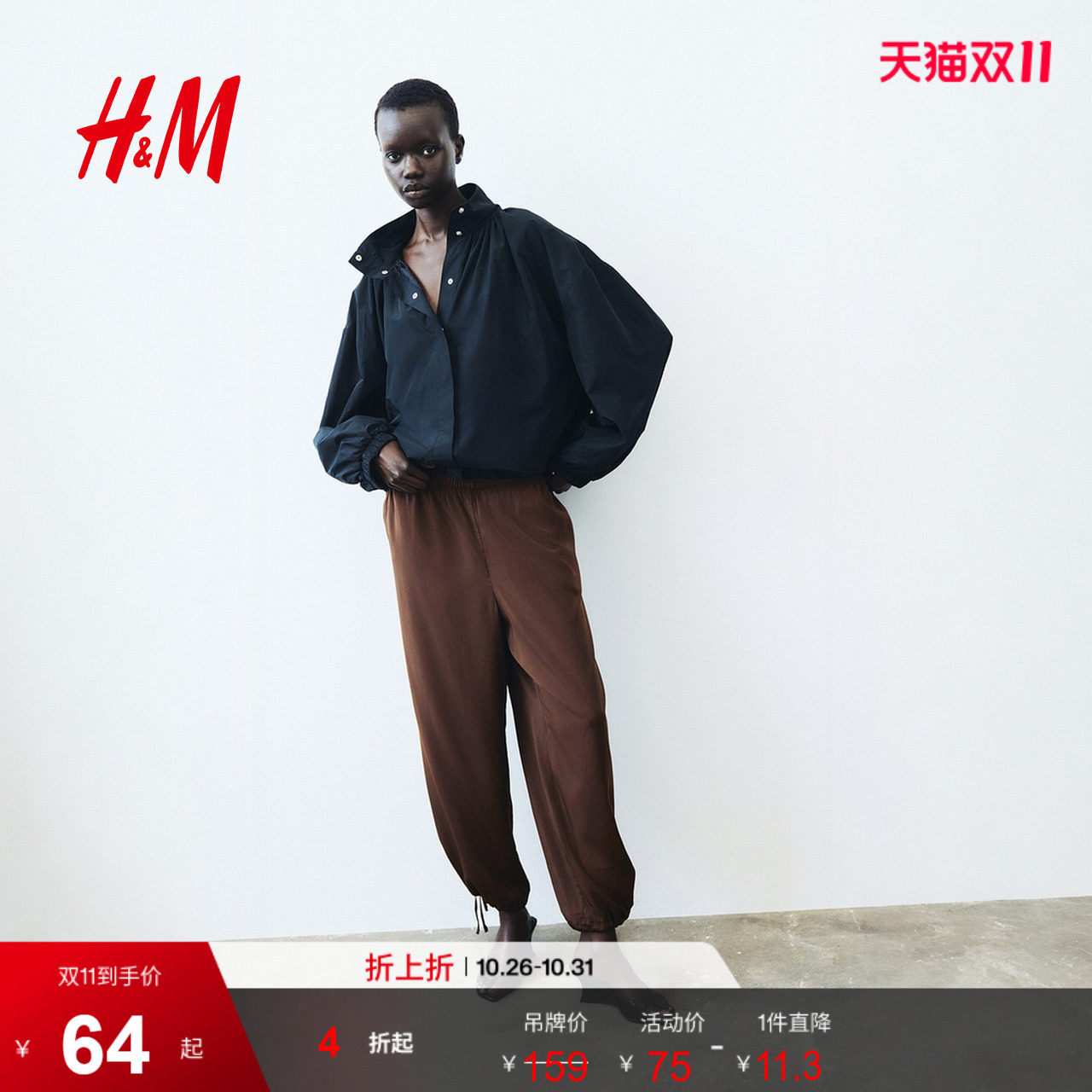 HM女装裤子2026秋季新款气球裤抽绳设计茧型宽松休闲长裤1340919