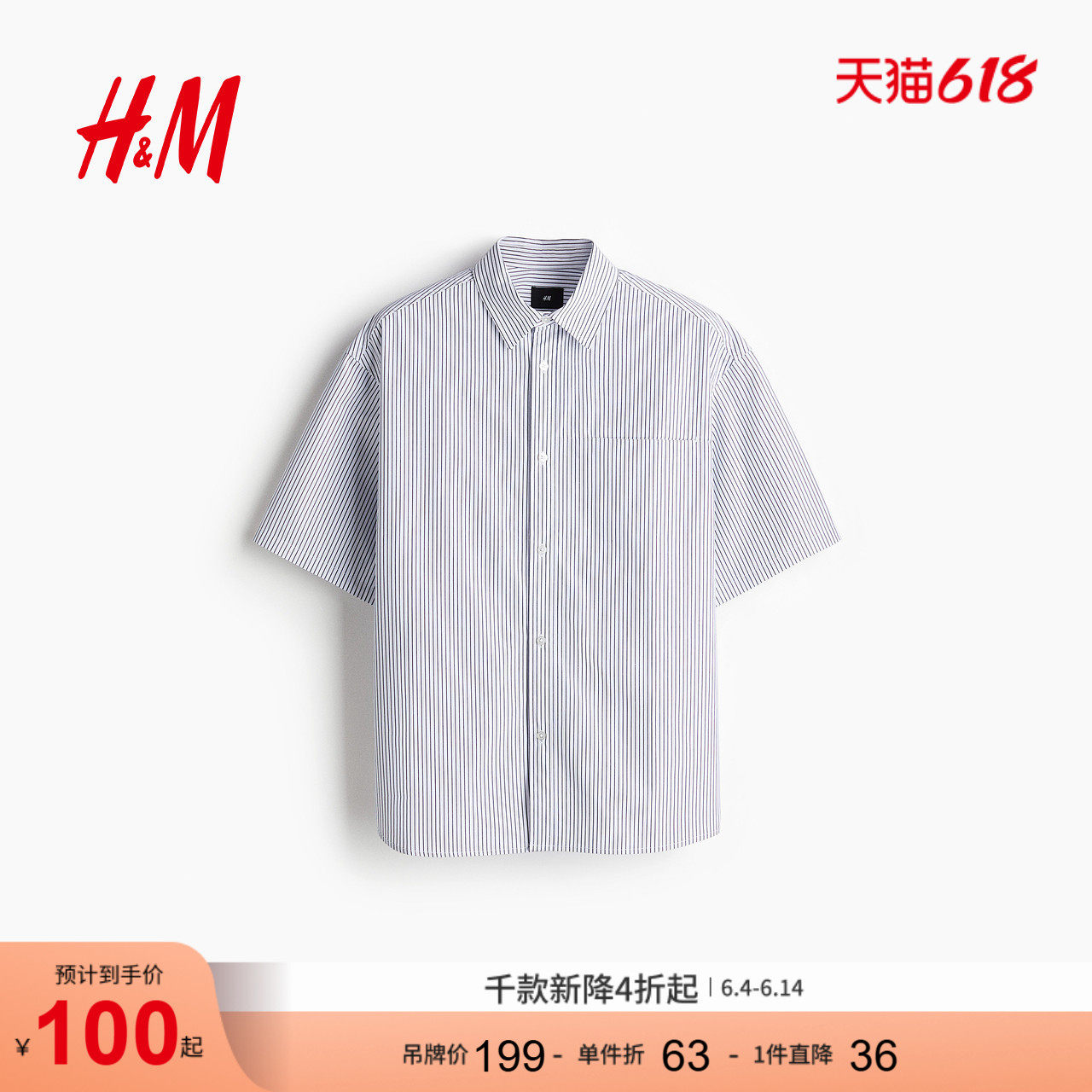 HM2026夏季新款男装宽松版短袖衬衫1288287