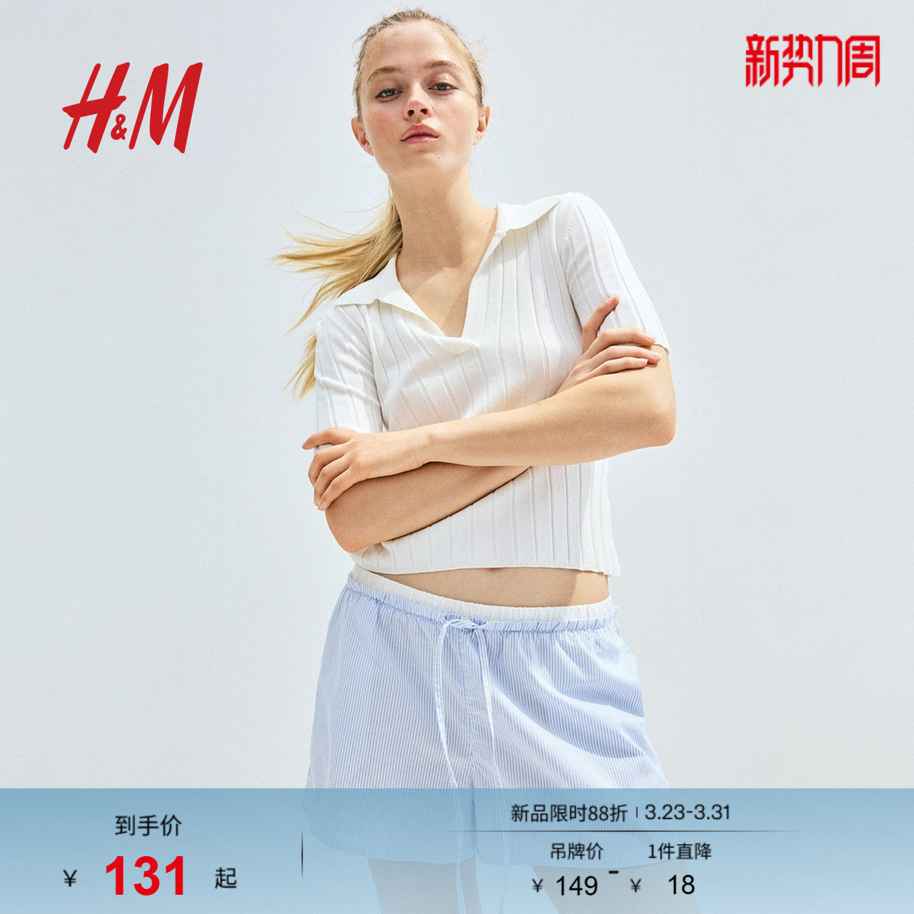 HM女装短裤春季棉府绸短裤1288640