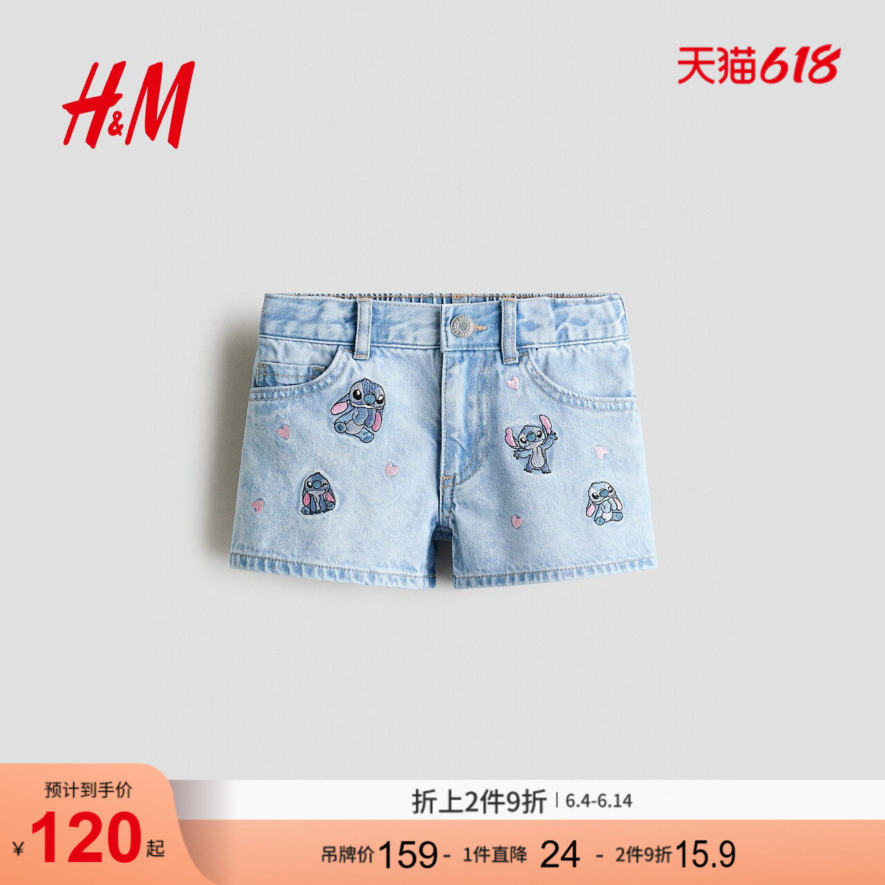 【迪士尼系列】HM童装儿童女童裙子2026夏季新款牛仔短裤1337935