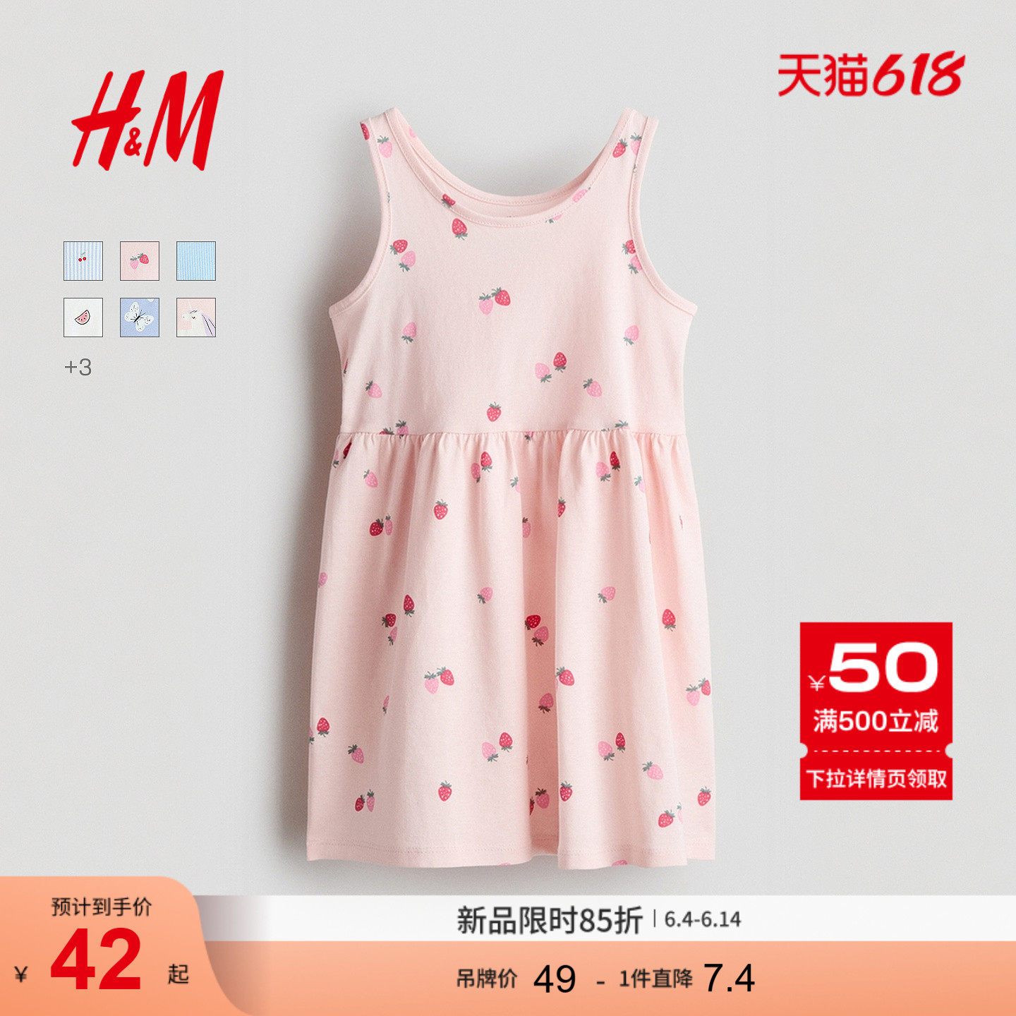 HM童装儿童女童裙子夏季可爱儿童节演出表演微喇连衣裙1157735