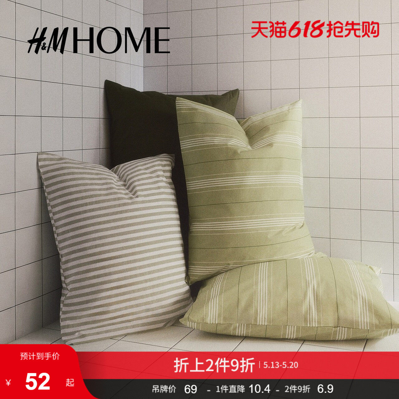 HM HOME2026夏季新款条纹棉质枕套1304967