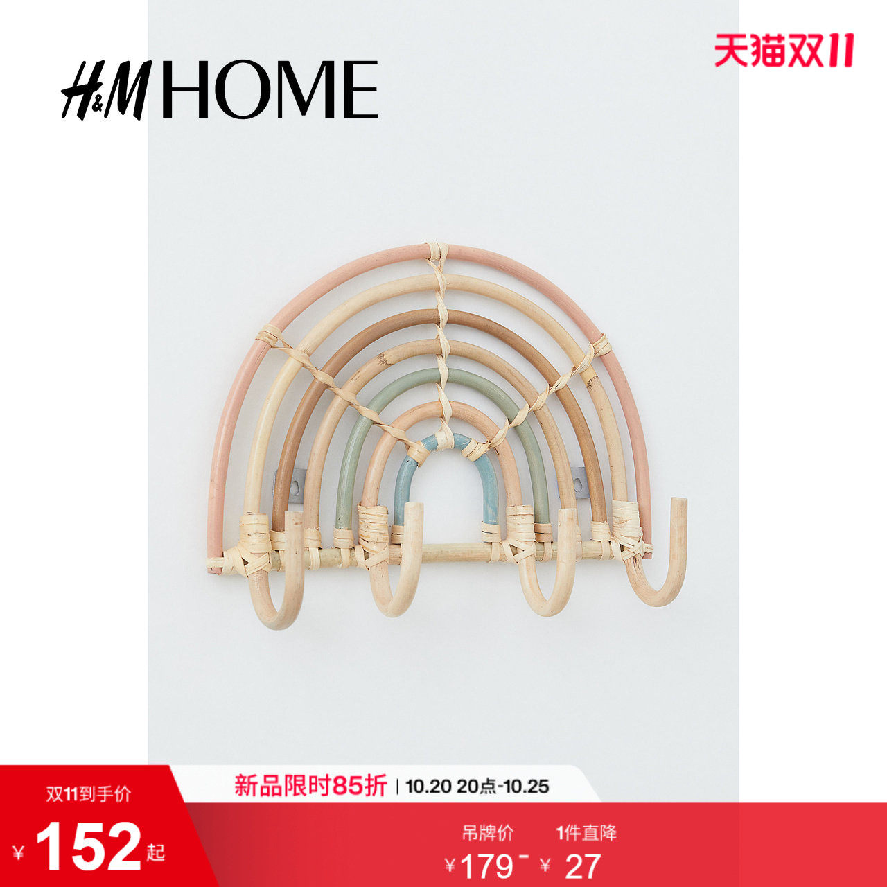 HMHOME家居用品装饰挂钩包包衣服彩虹造型玄关卧室壁挂0943