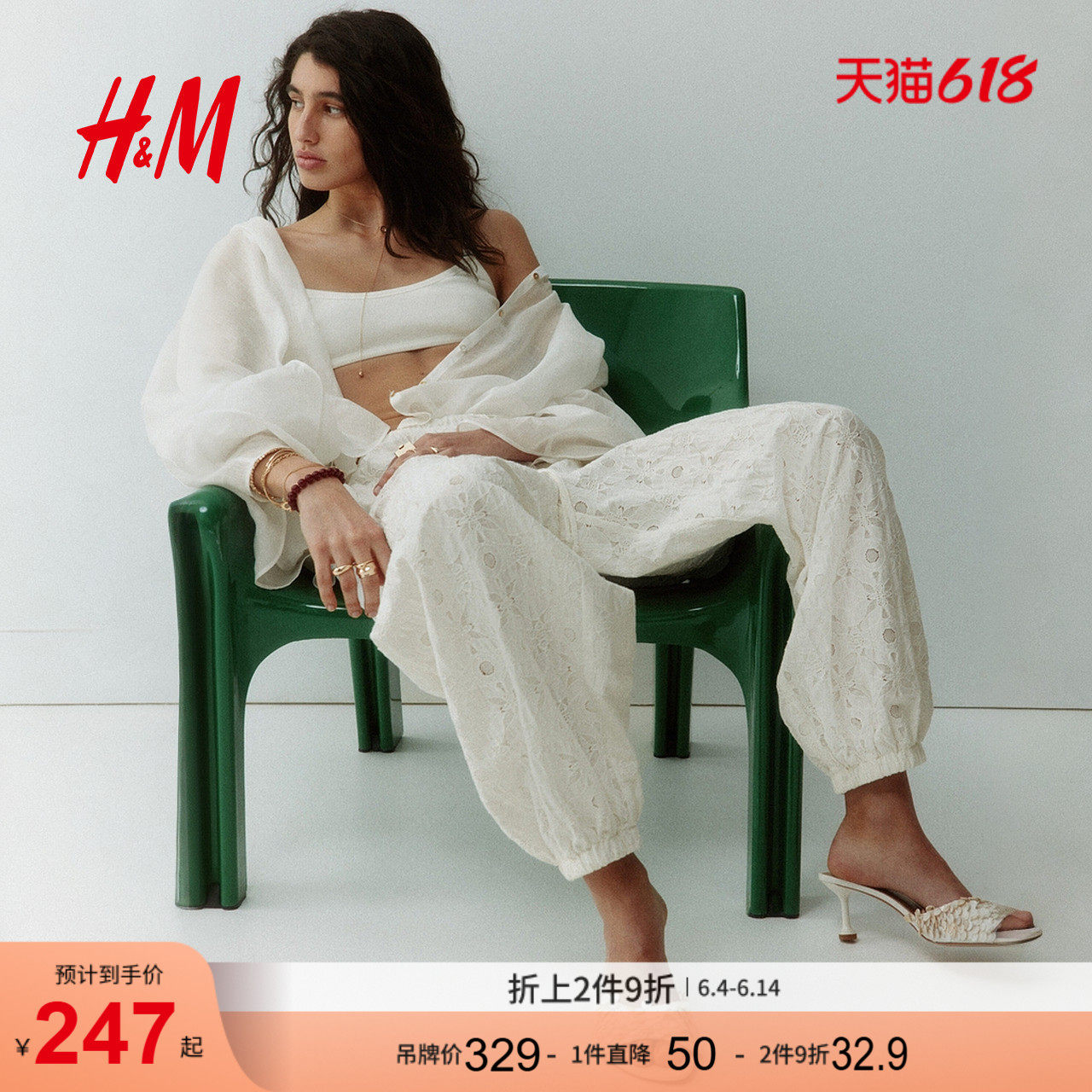 HM2026夏季新款女装仿蕾丝抽绳长裤1329887