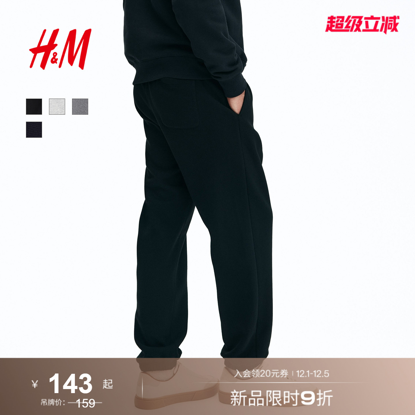 hm男士休闲裤简约慢跑裤