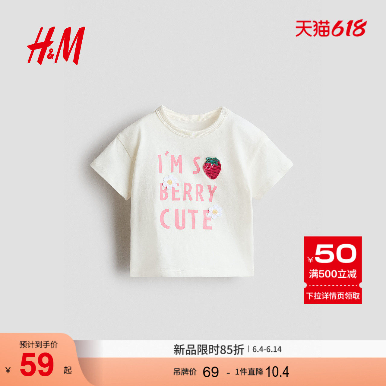 HM2026夏季新款童装女婴棉质T恤1327067