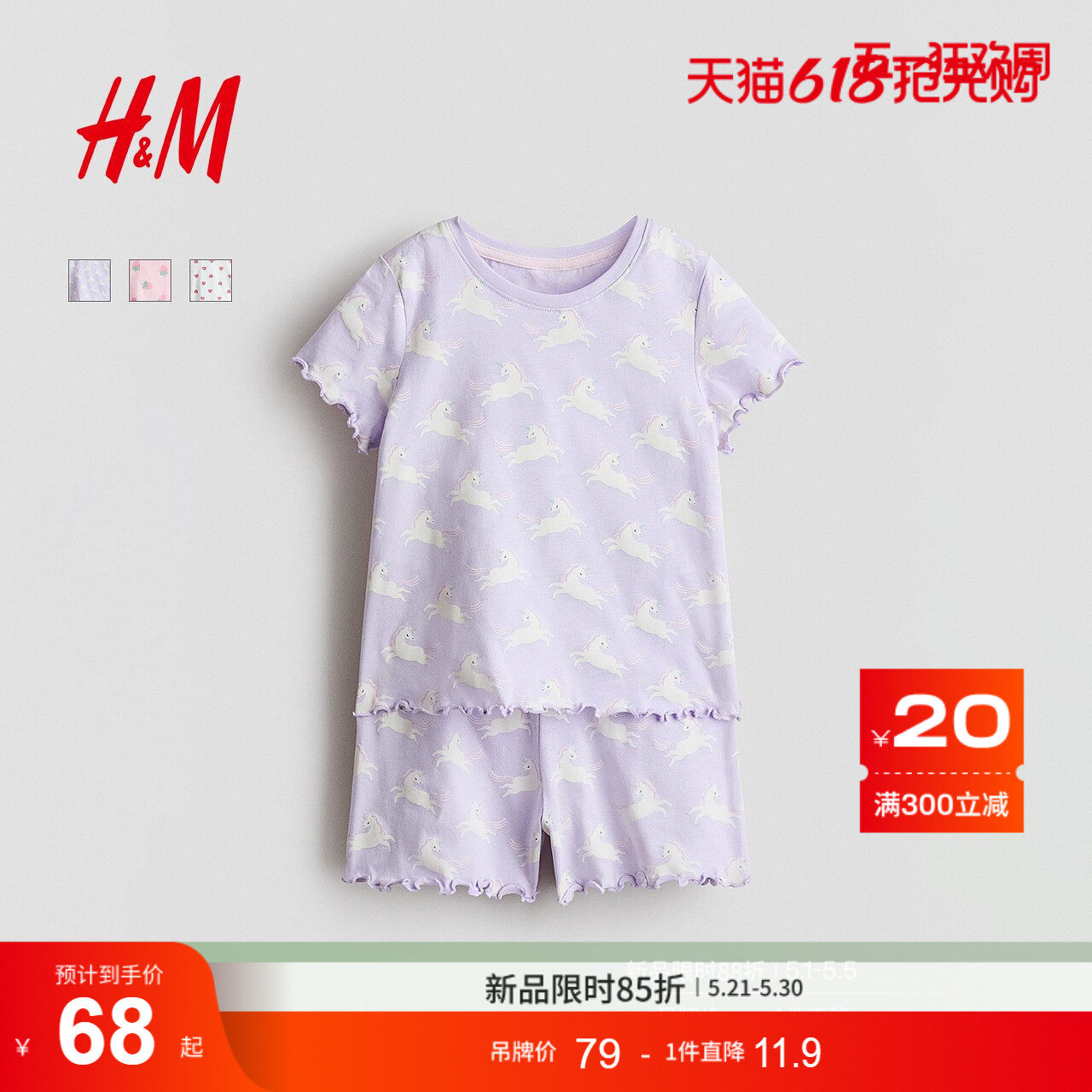 HM2026夏季新款童装儿童女童棉质睡衣套装1129260