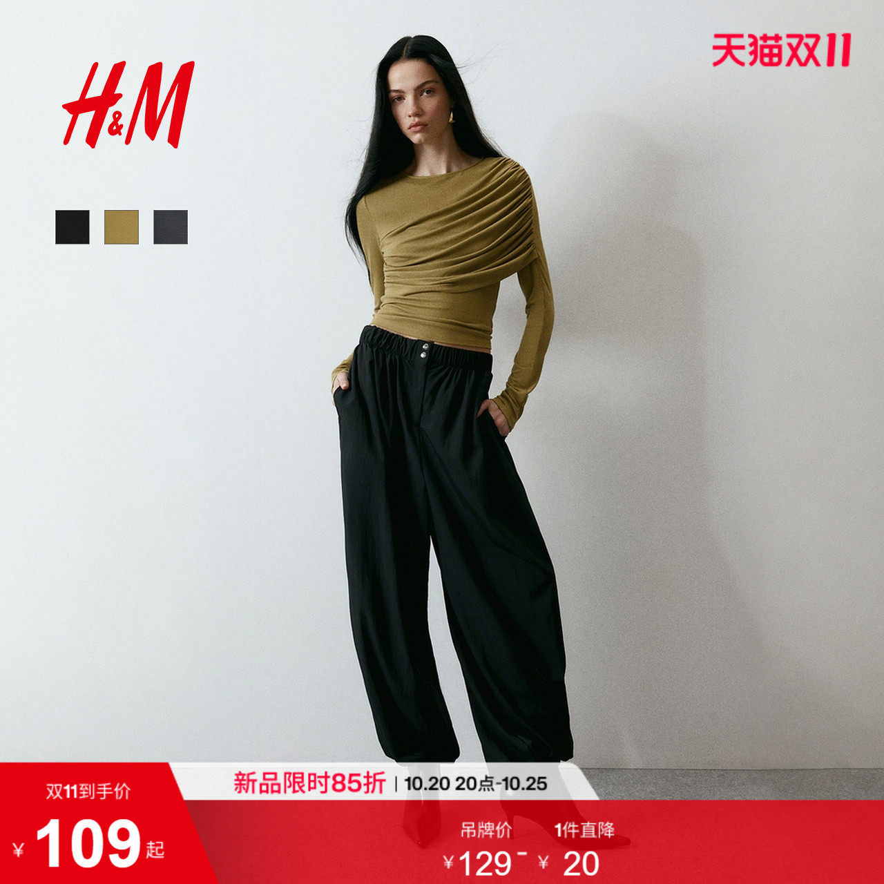 HM女装T恤长袖设计感时尚内搭感修身垂褶粘纤打底上衣132023
