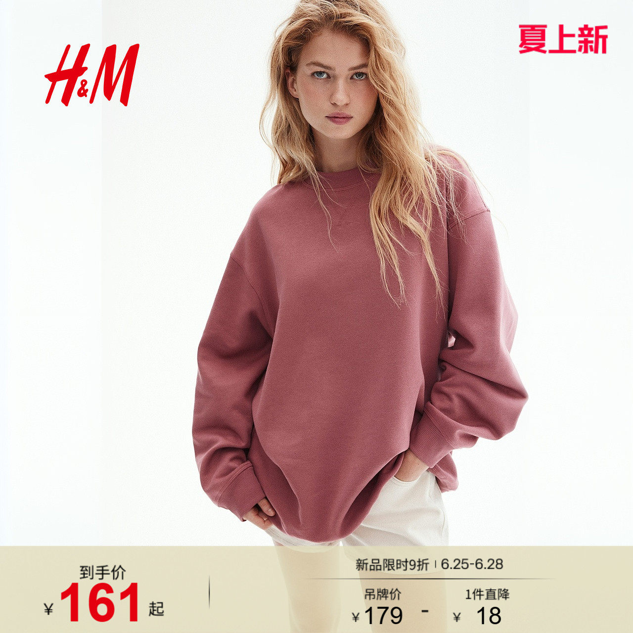 HM女装miu系卫衣美式圆领宽松红色长袖套衫1234778