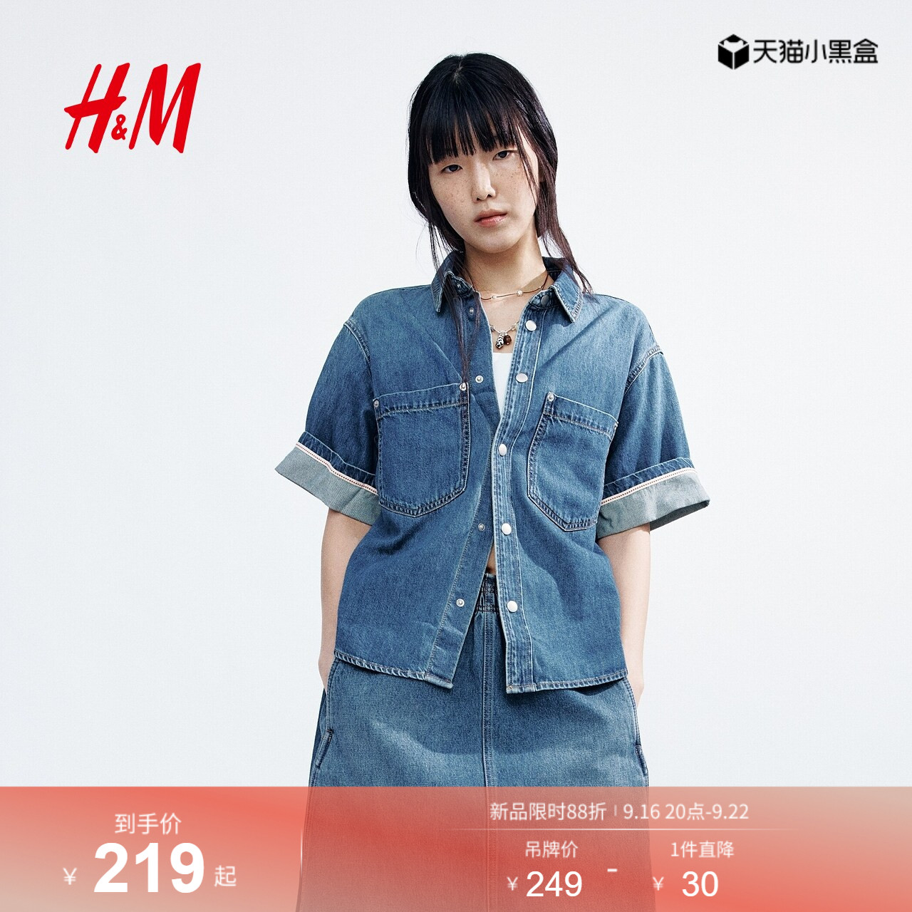 HM2026夏季新款女装短袖牛仔衬衫1350873图片