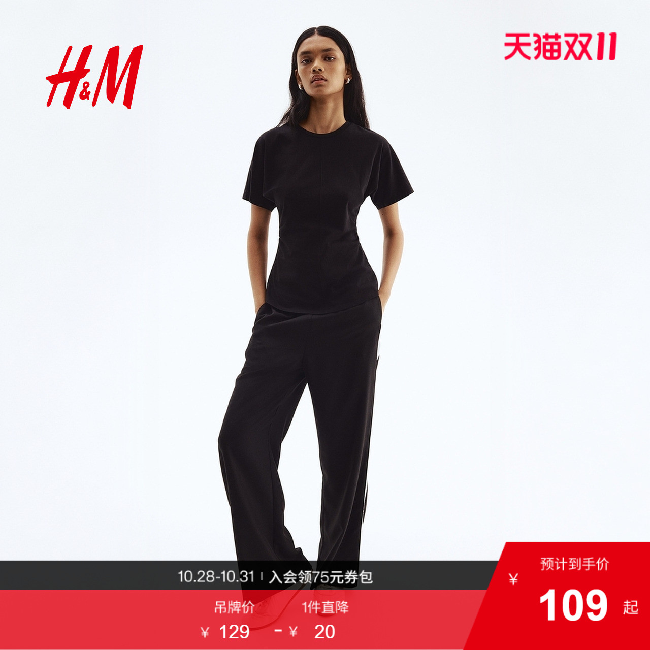 HM女装T恤2025秋季新款圆领垂褶喇叭形褶饰收腰短袖上衣1308427