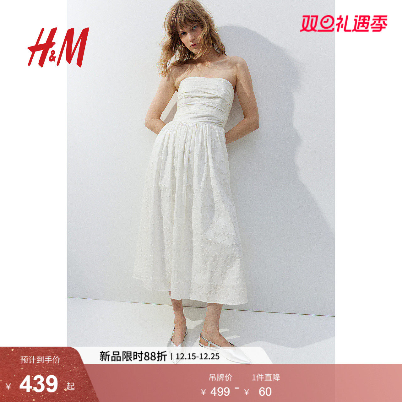 HM女装连衣裙冬季优雅气质提花修身A字中长抹胸裙1240745