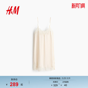 蕾丝边缎面度假风吊带连身裙1334652 新款 HM女装 连衣裙2026春季